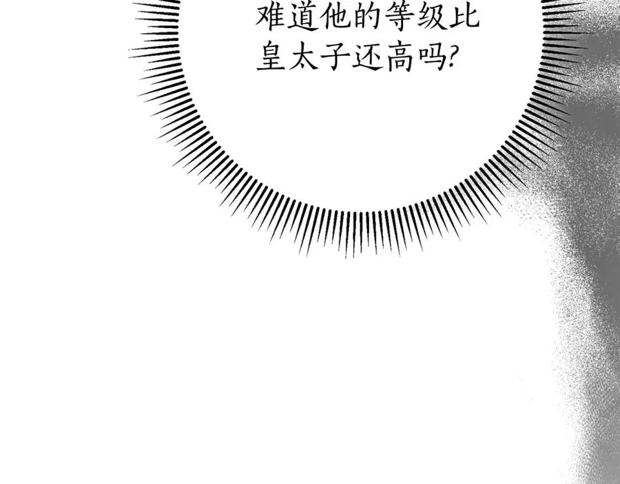 第21话 强撩失败86