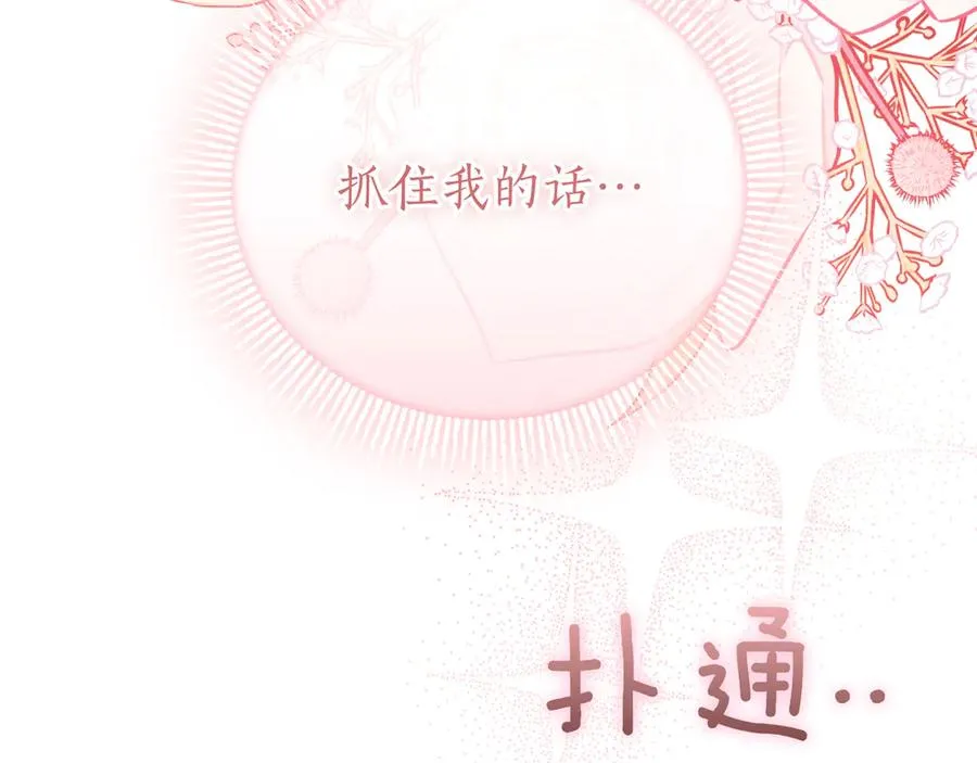 第46话 放下过去303