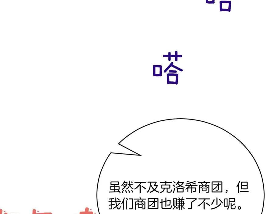 第41话 公爵吃醋213