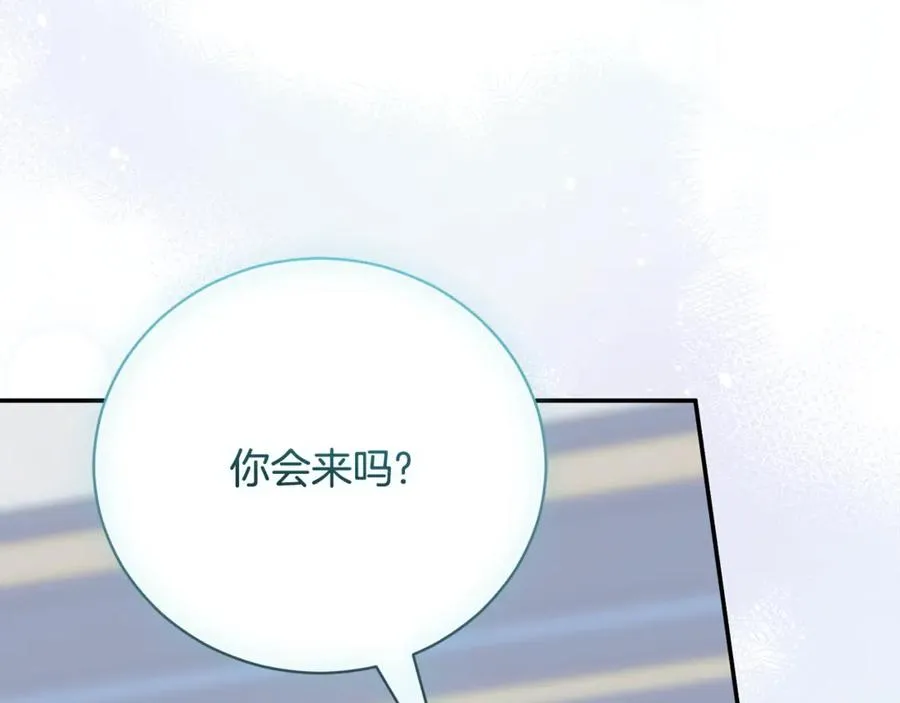 第54话 舞会邀请171