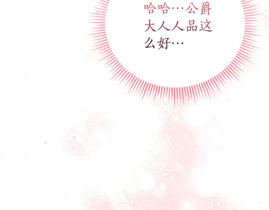 第35话 绝不重蹈覆辙145