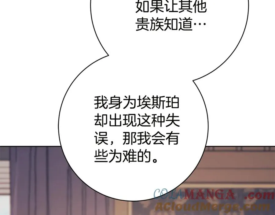 第16话 惹岳母生气236