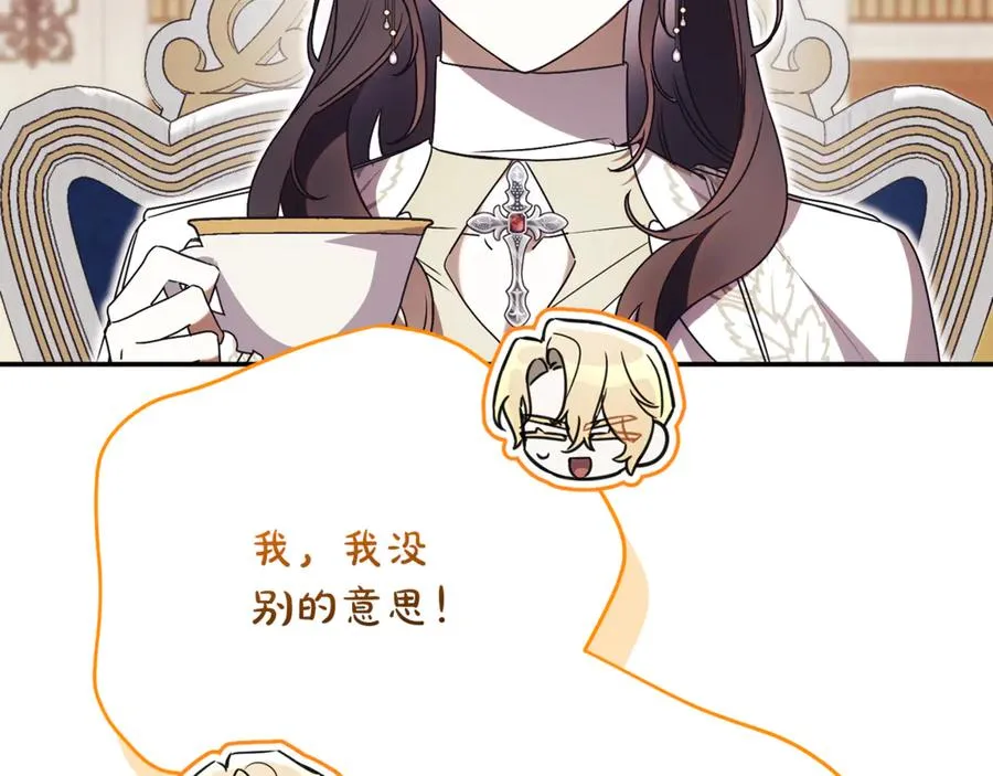 第53话 邀请吃鸡135