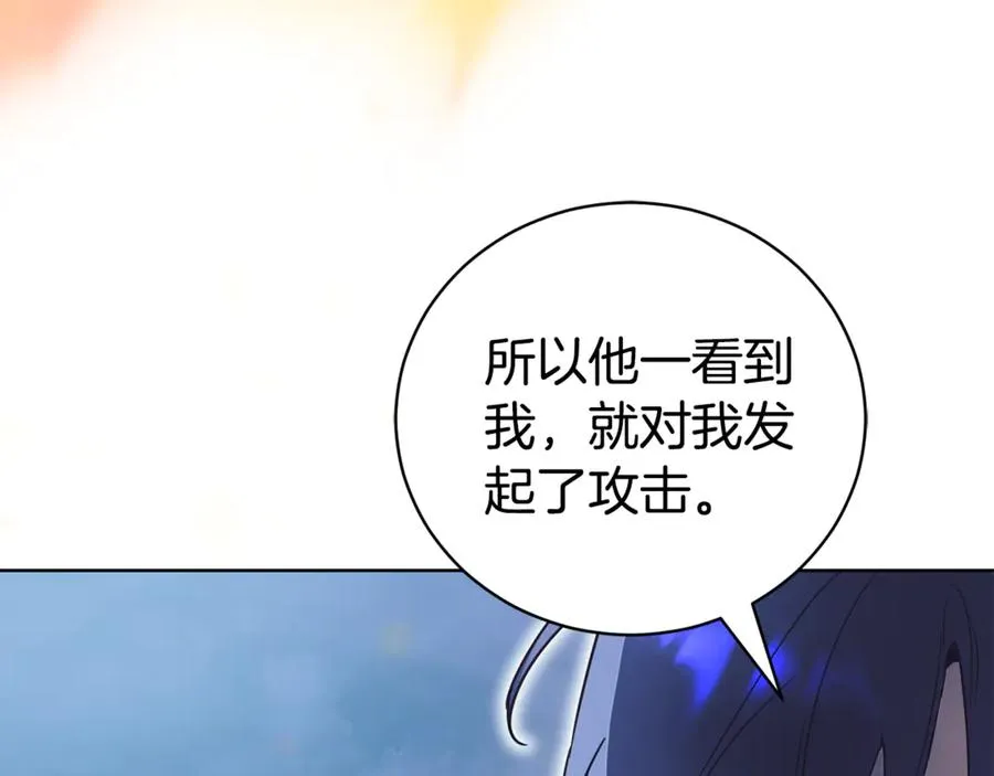 第33话 自爆身份58