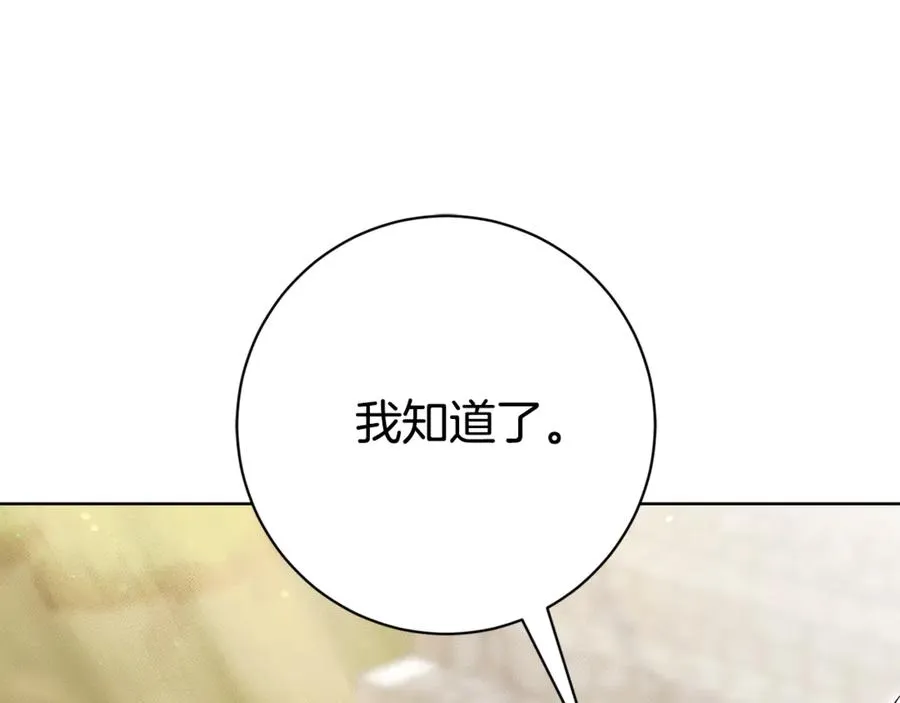 第24话 送婚书？218
