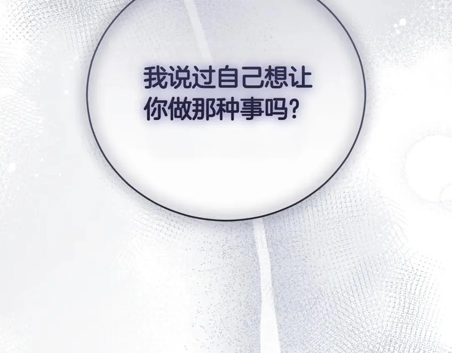第43话 无法不原谅45