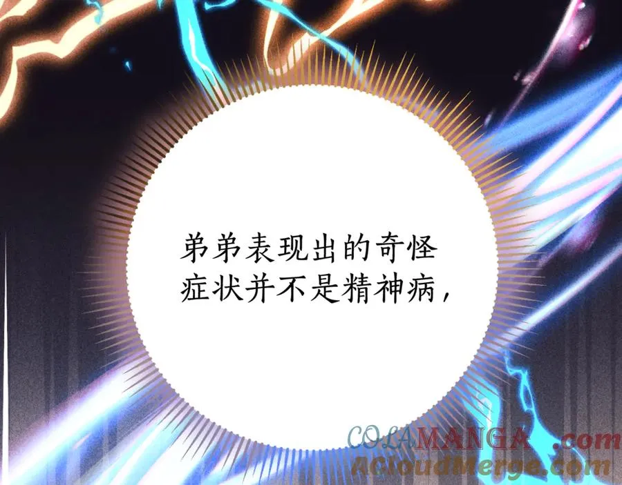 第4话 也是穿越者？264