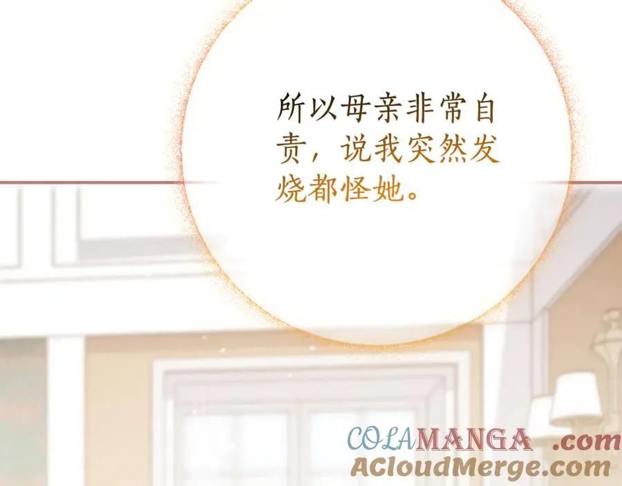 第6话 好像我老婆48