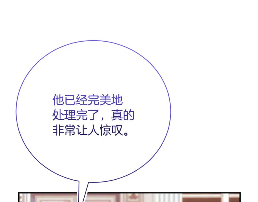 第53话 邀请吃鸡13