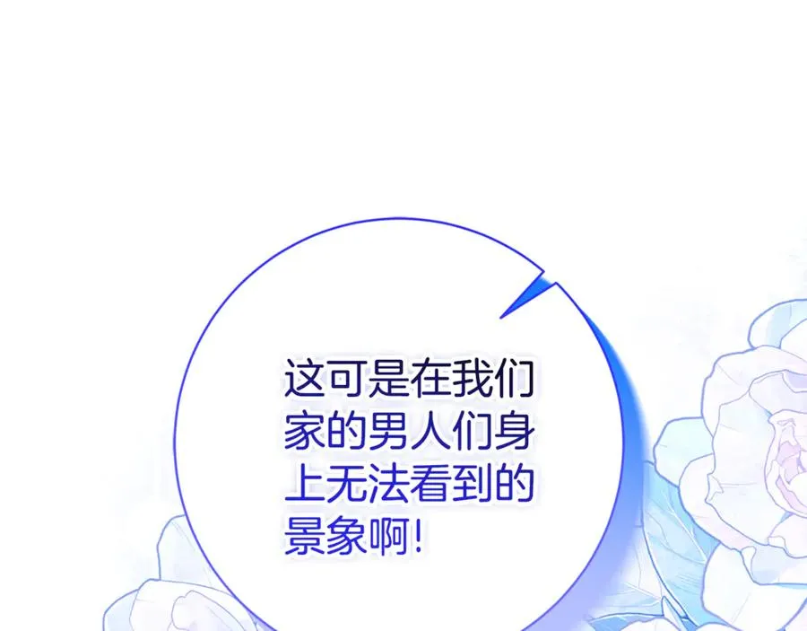 第17话 专属向导109