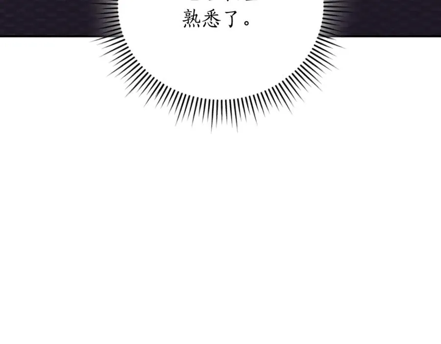第52话 给你看底牌14