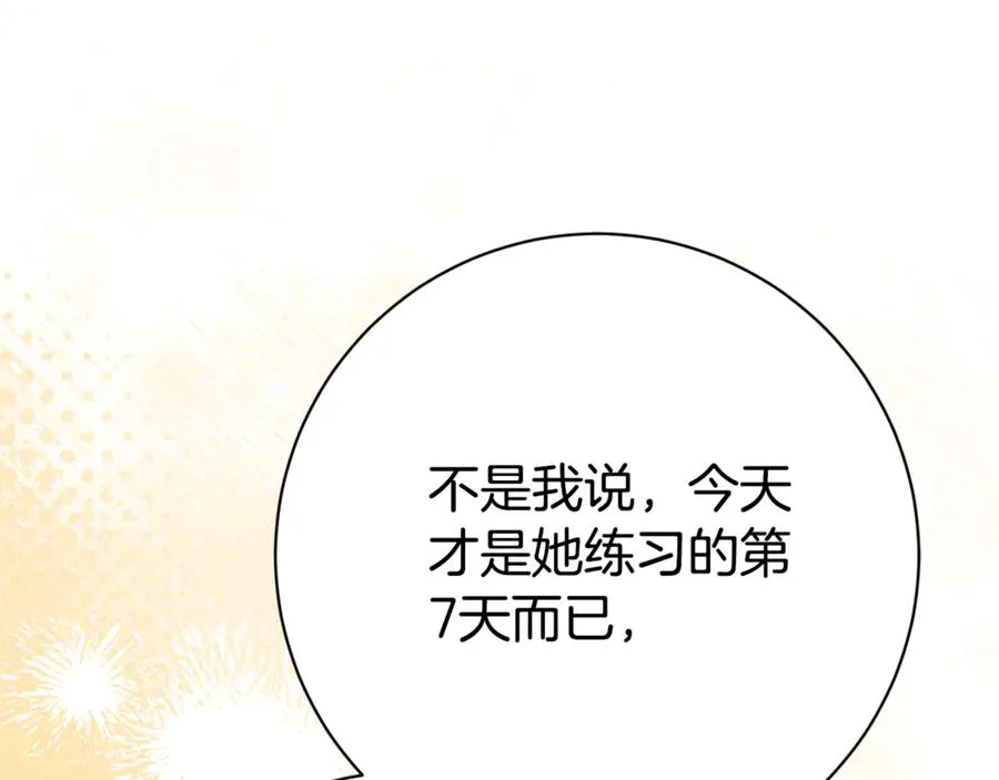 第7话 身份要暴露？79