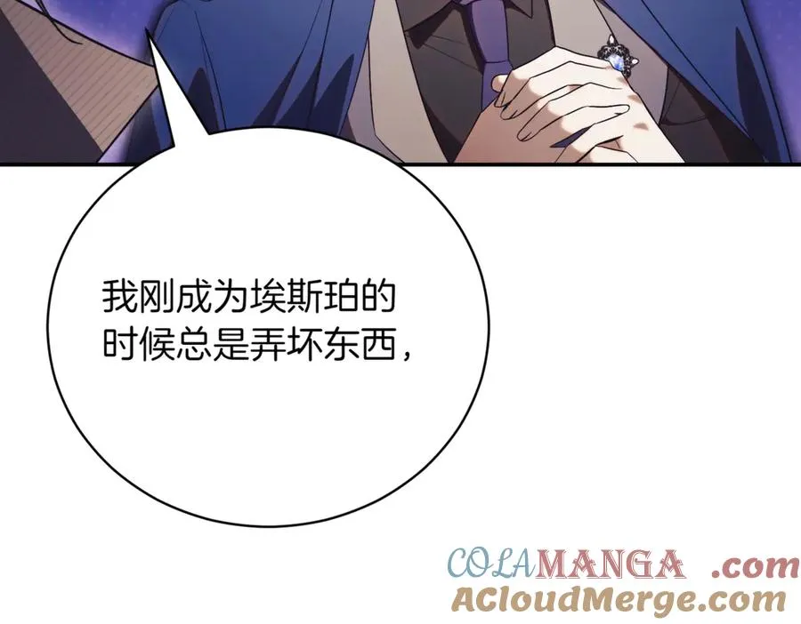 第41话 公爵吃醋184