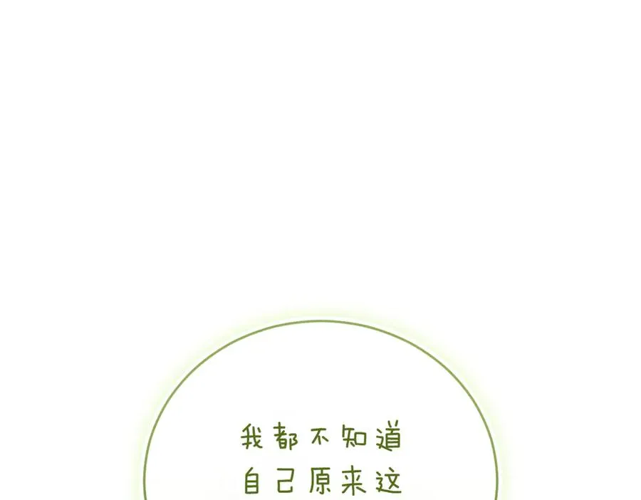 第47话 一点点骄傲10