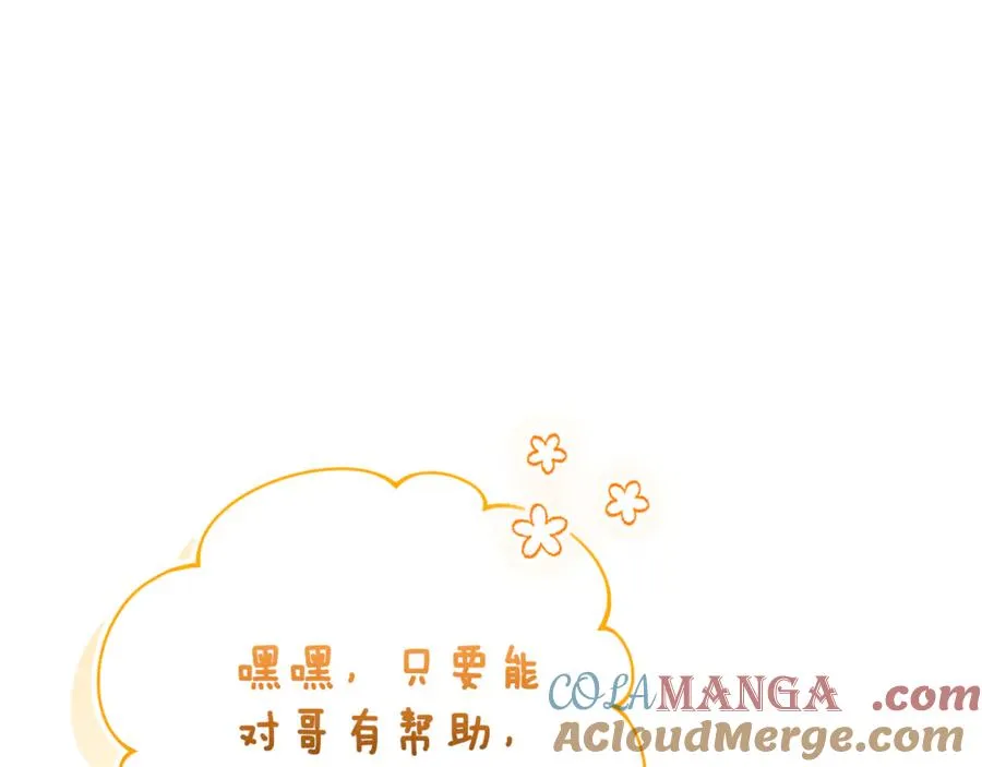 第35话 绝不重蹈覆辙164