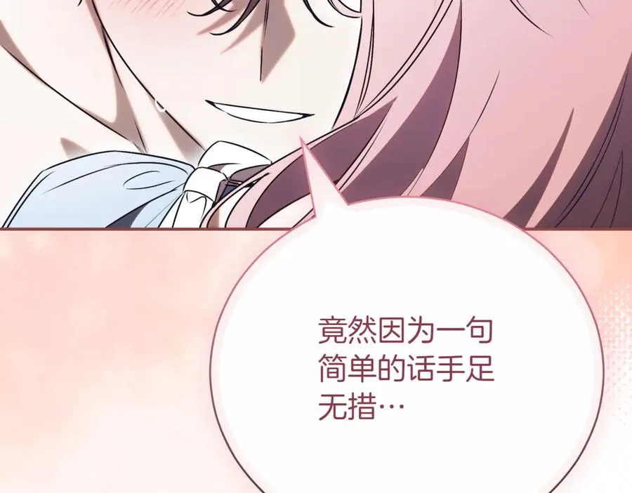第44话 我是你的174
