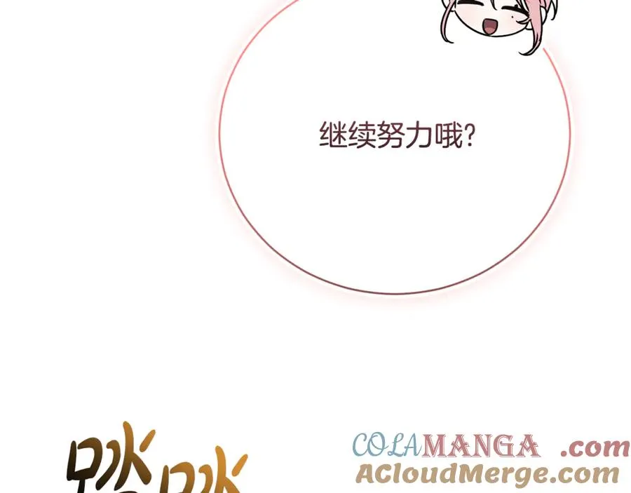 第54话 舞会邀请256