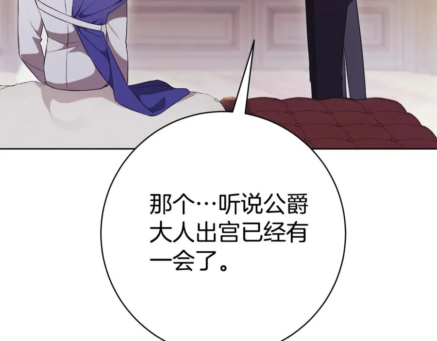 第21话 强撩失败213