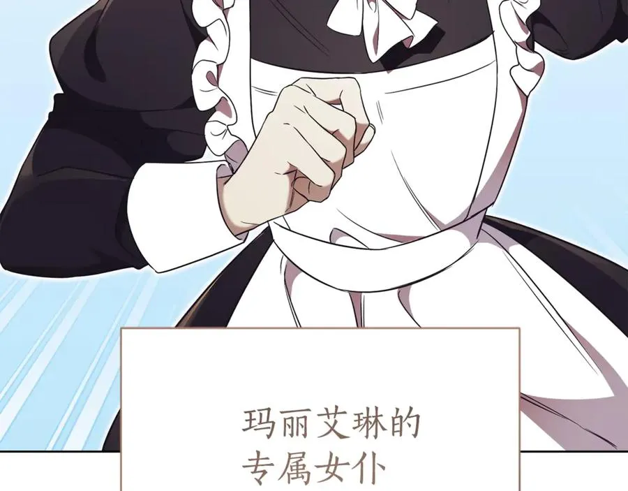 第7话 身份要暴露？131
