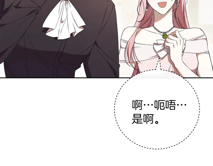 第2话 偶遇前世老公137