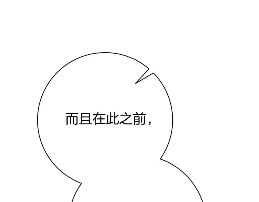 第16话 惹岳母生气203