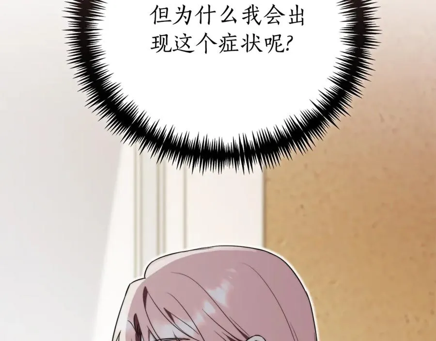 第3话 贴心照顾251