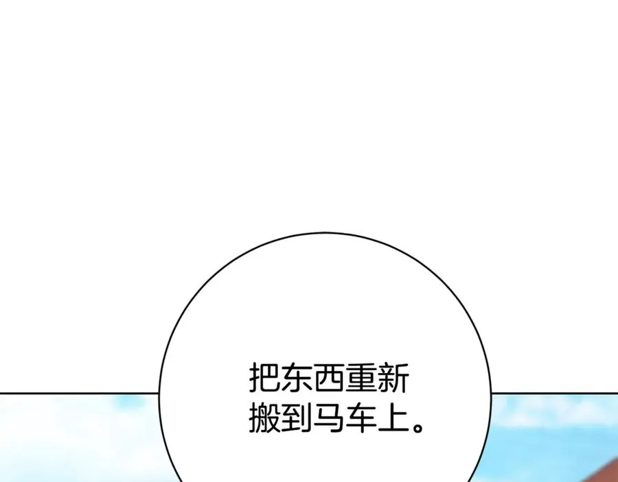第24话 送婚书？225