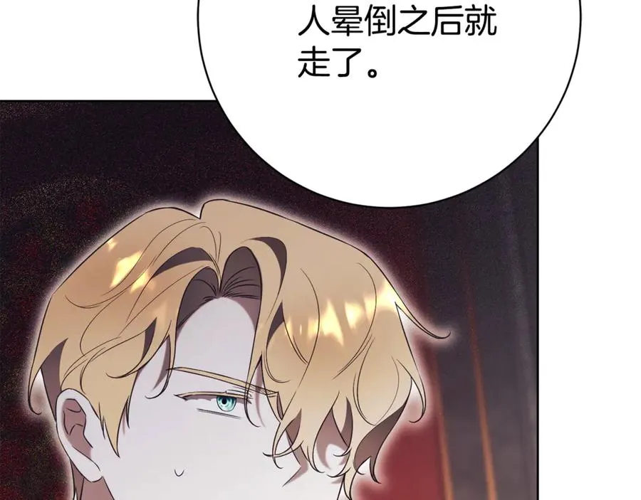 第21话 强撩失败215
