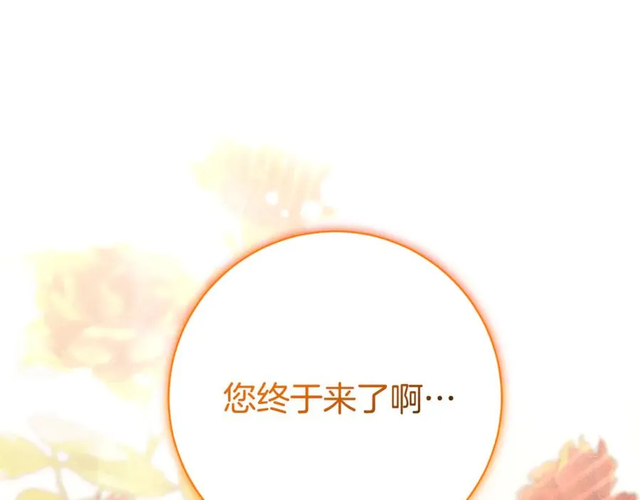 第22话 母女谈心265