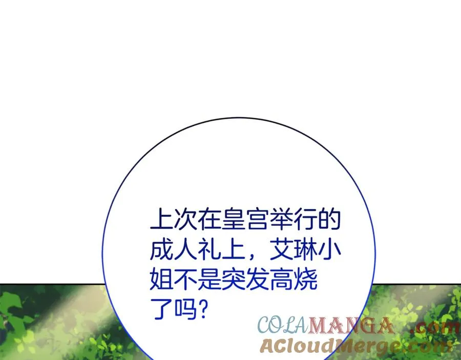 第17话 专属向导172