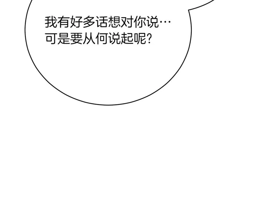第48话 发现假圣女_151
