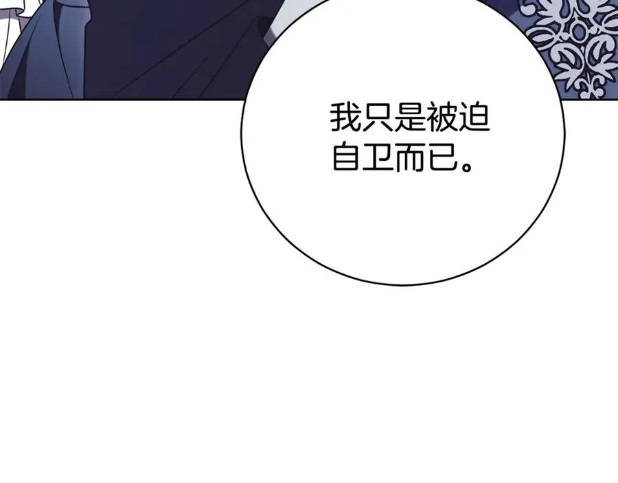 第33话 自爆身份61