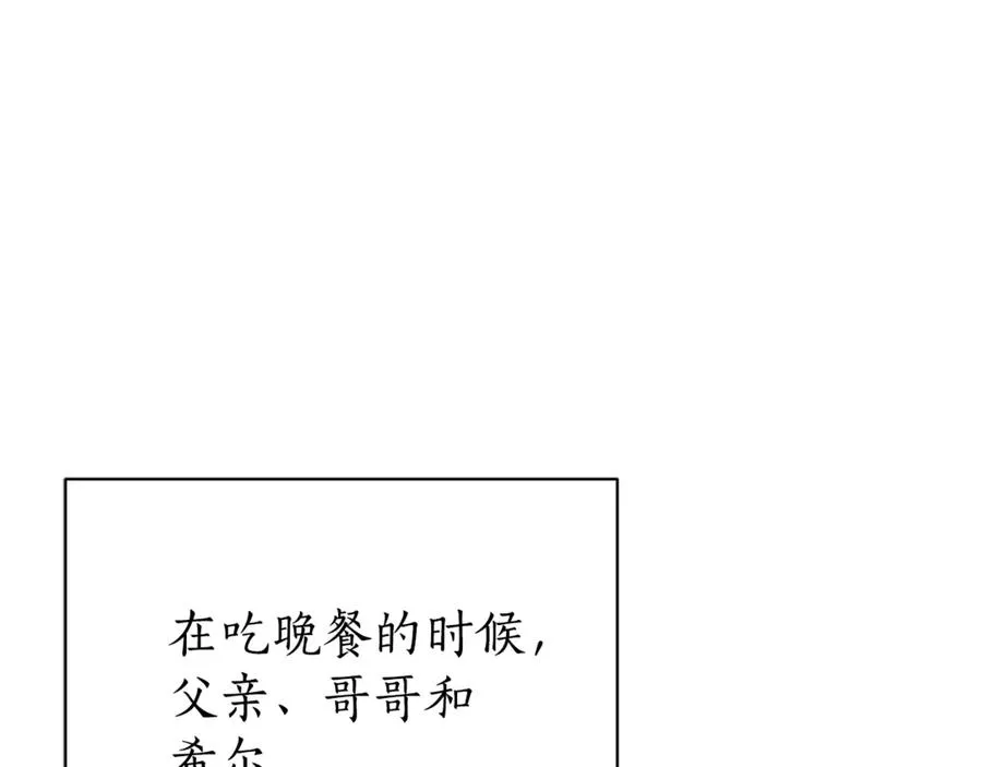 第8话 吻手礼111