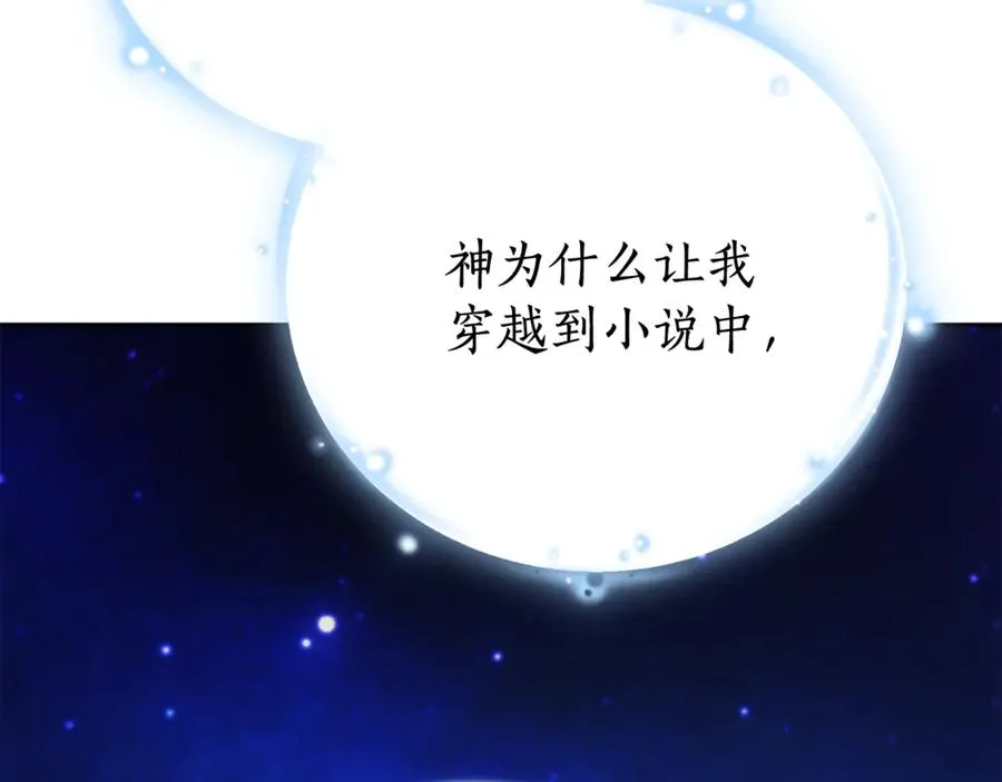 第2话 偶遇前世老公213