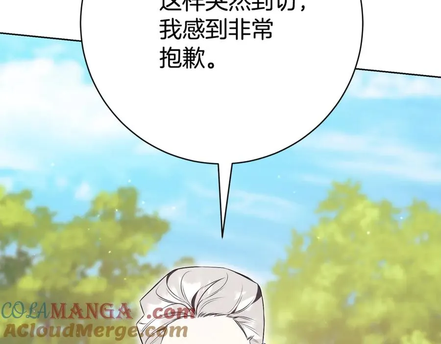 第24话 送婚书？132