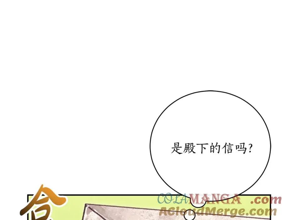 第54话 舞会邀请264