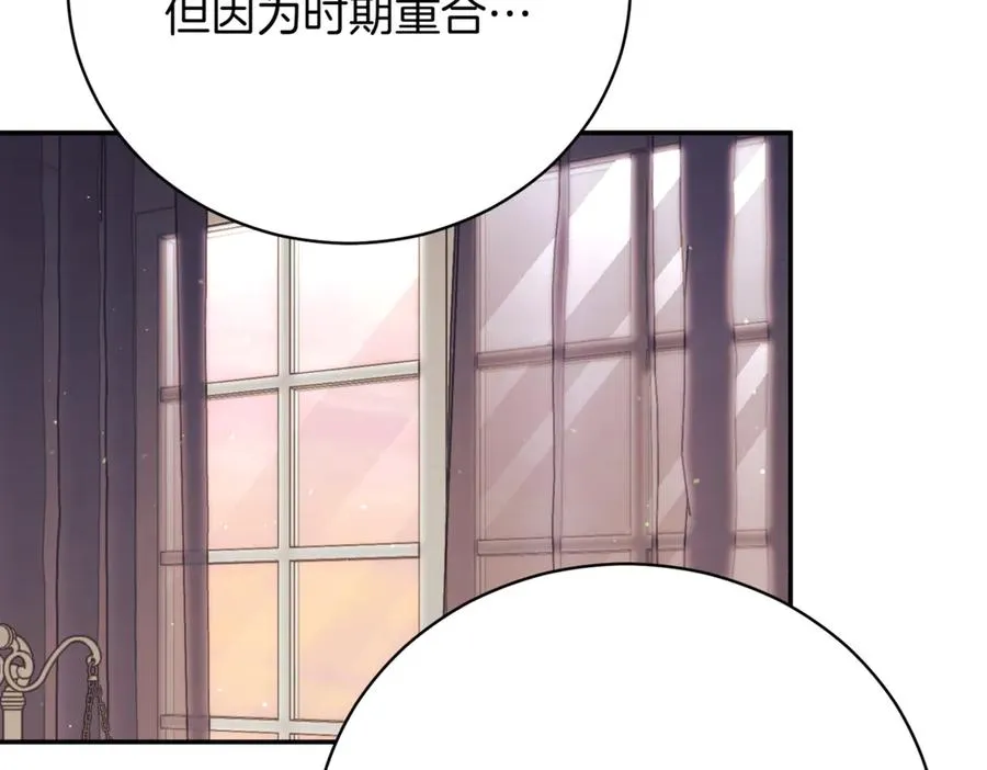 第45话 皇太子登门255
