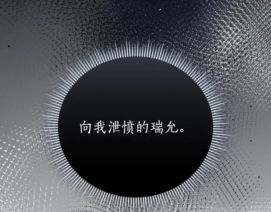 第48话 发现假圣女_253