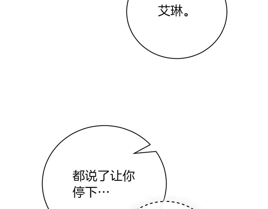 第44话 我是你的105