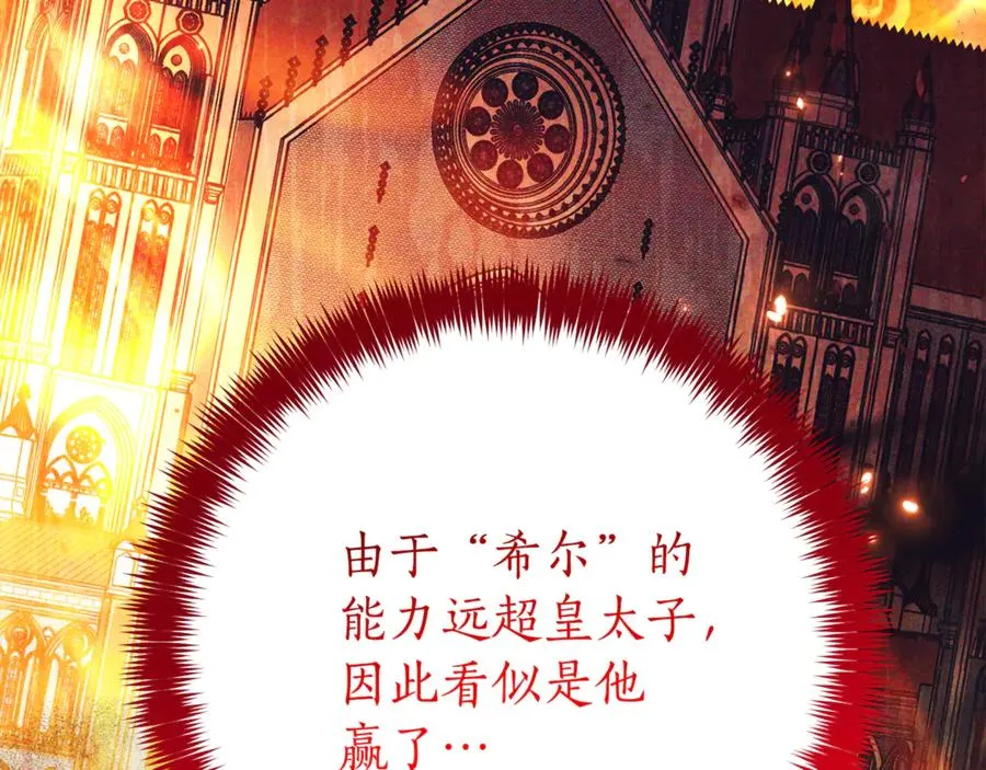 第23话 冒牌圣女149