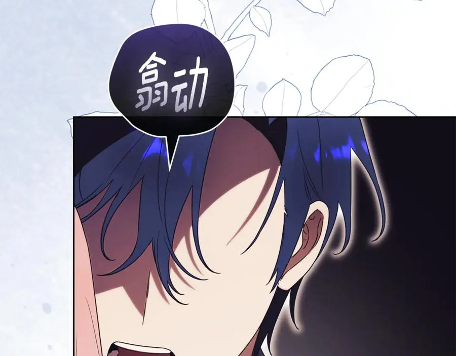 第29话 公爵吃醋229