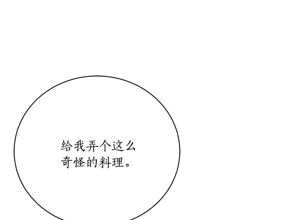 第53话 邀请吃鸡77