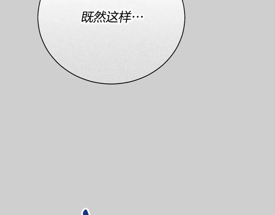 第52话 给你看底牌46