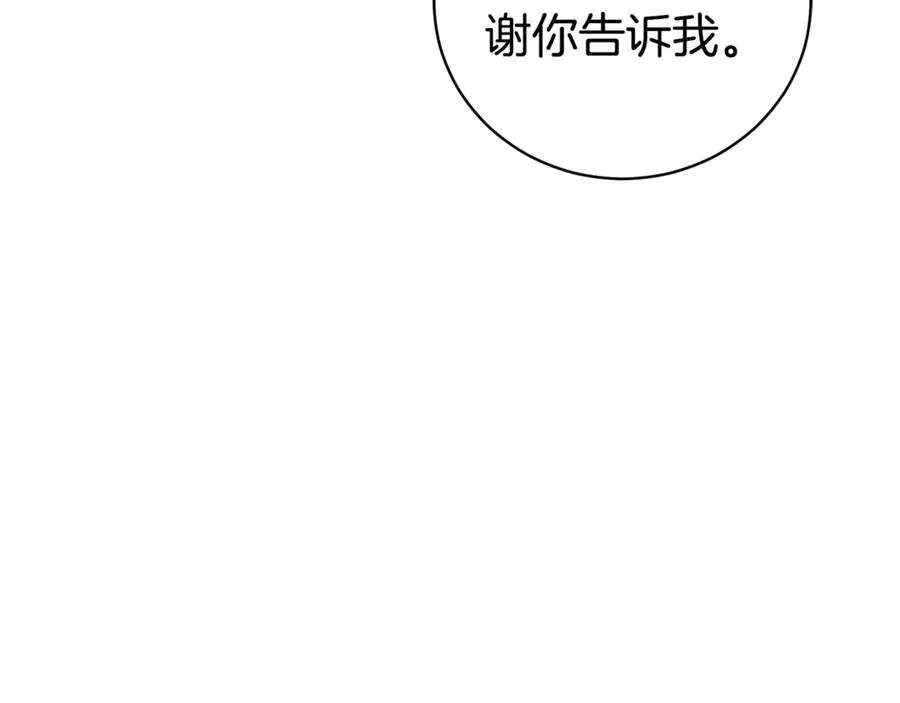 第35话 绝不重蹈覆辙122