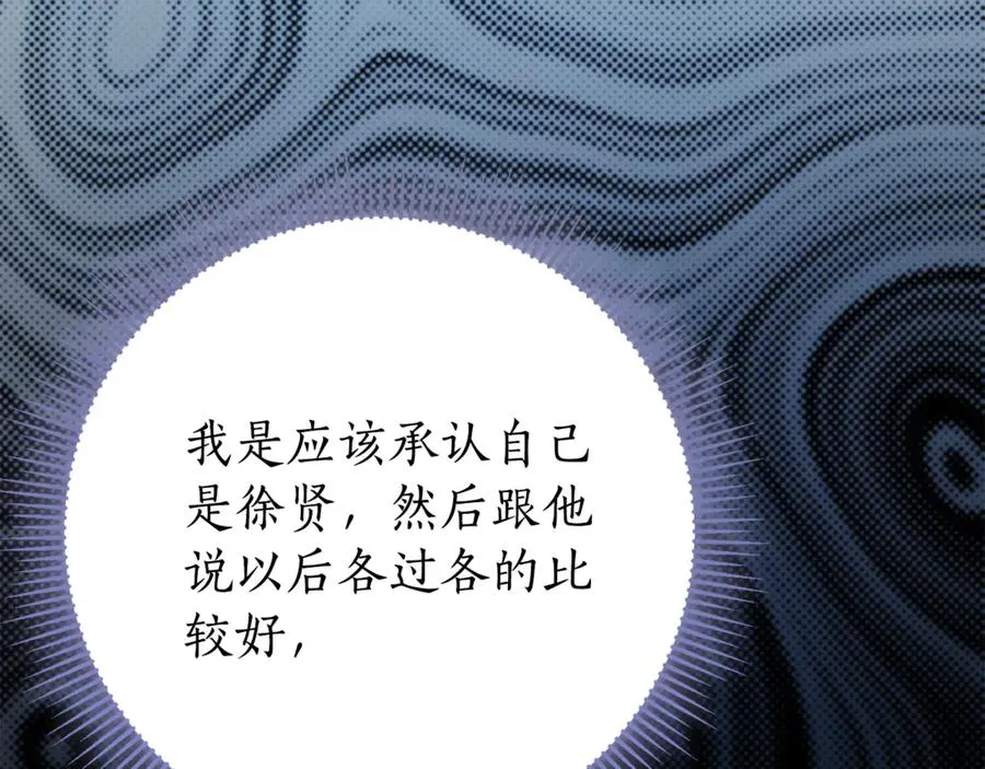 第13话 找你好久了202