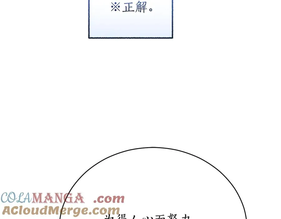 第53话 邀请吃鸡80