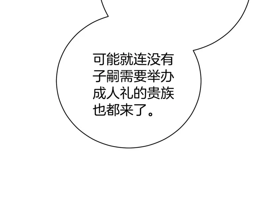 第1话 附身？243