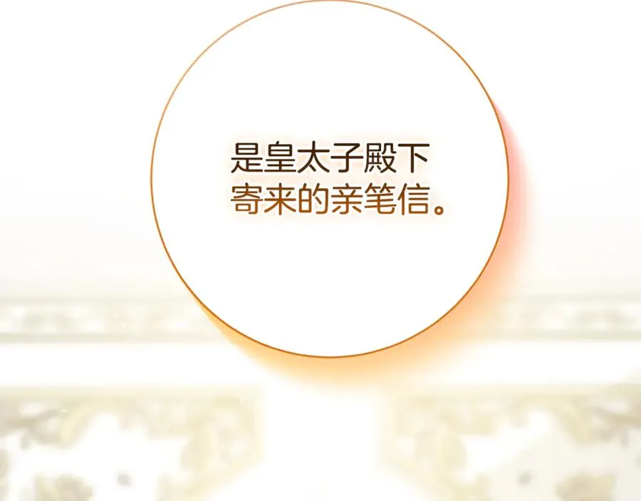 第23话 冒牌圣女214