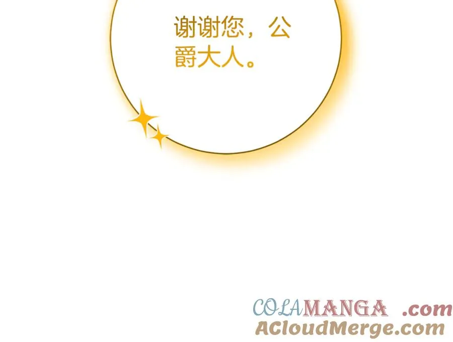 第15话 攻略岳父？88