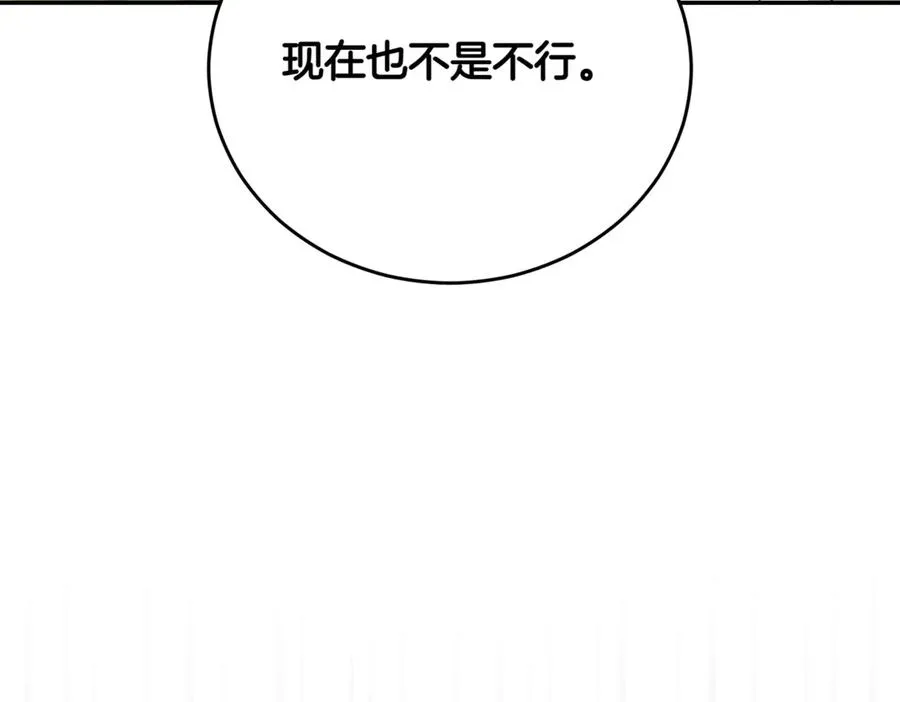 第41话 公爵吃醋247